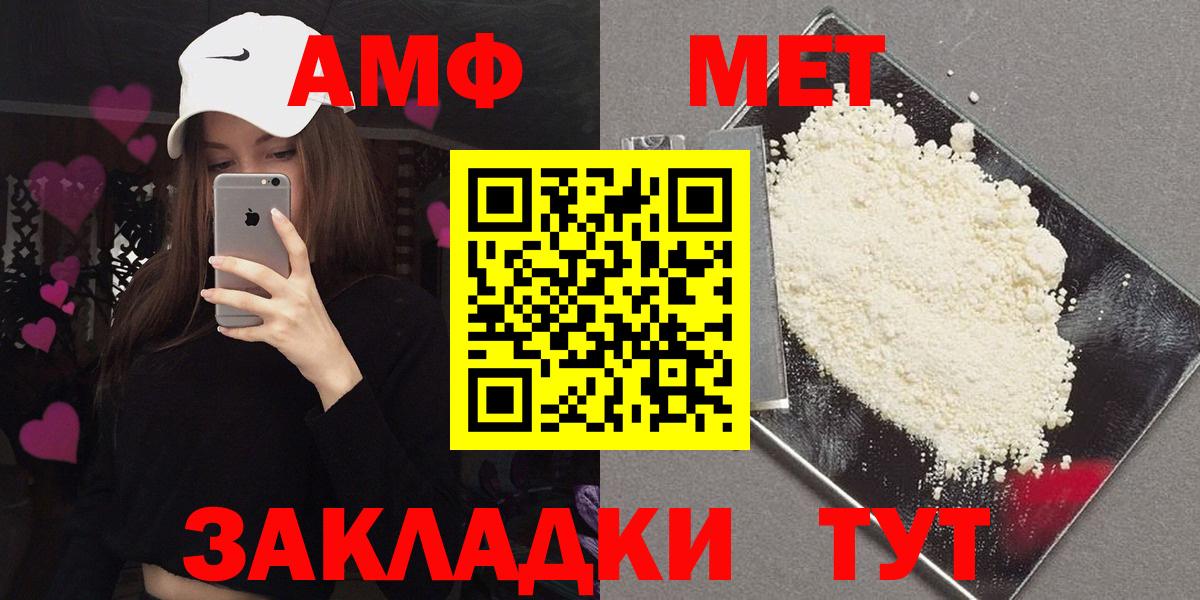 АМФ Розовый Стрежевой
