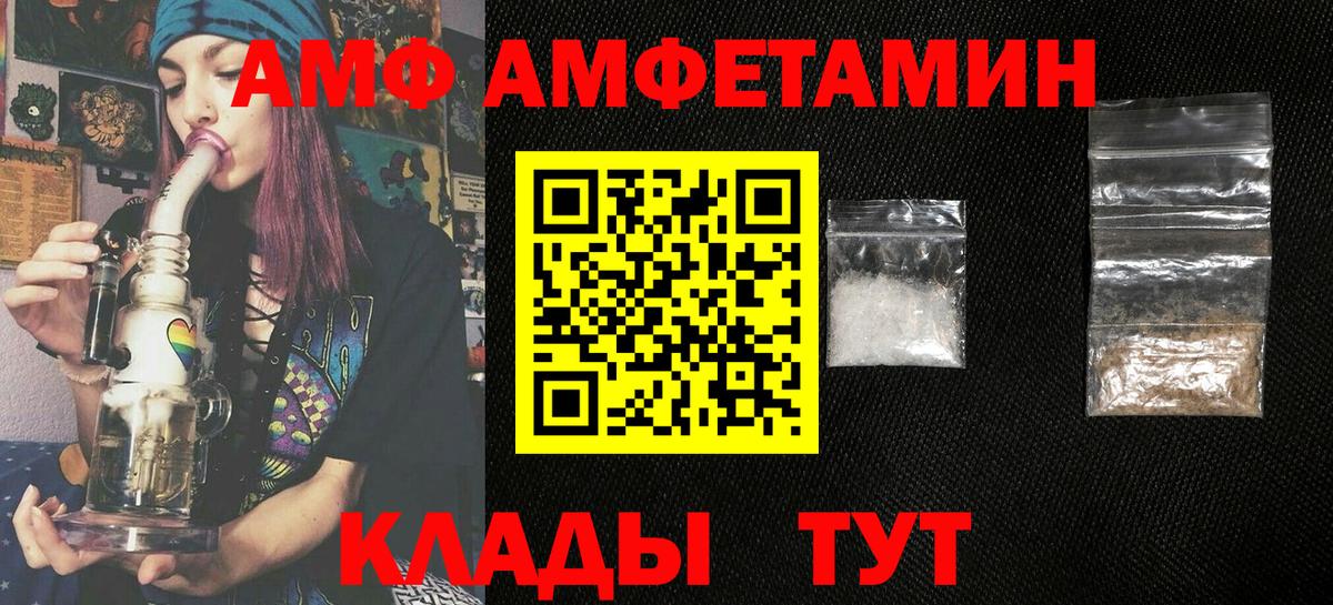 Стрежевой  Вход с VPN  Гашиш  МЕТ  КОКАИН  Мефедрон  Марихуана  МЕФ кристаллы  Амфетамин кристаллы 