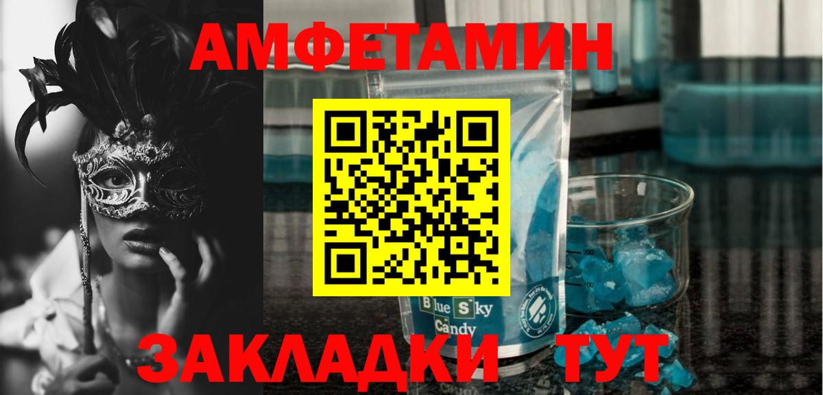 Стрежевой  Amphetamine 98%  АМФ  Вход с VPN 