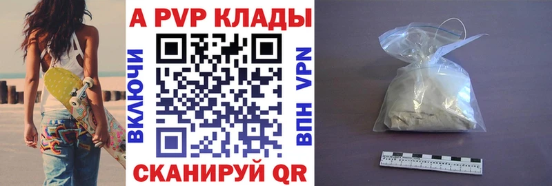 А ПВП VHQ  как найти закладки  Стрежевой 