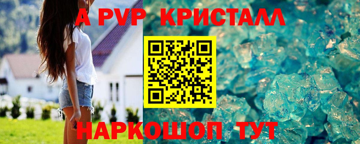 Alfa_PVP СК  Alpha PVP крисы CK  Alpha PVP  Вход с VPN  A PVP Соль  Стрежевой 
