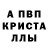 MDMA кристаллы Muzaffar Kayumhodjaev