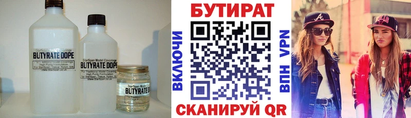 БУТИРАТ GHB  Стрежевой 