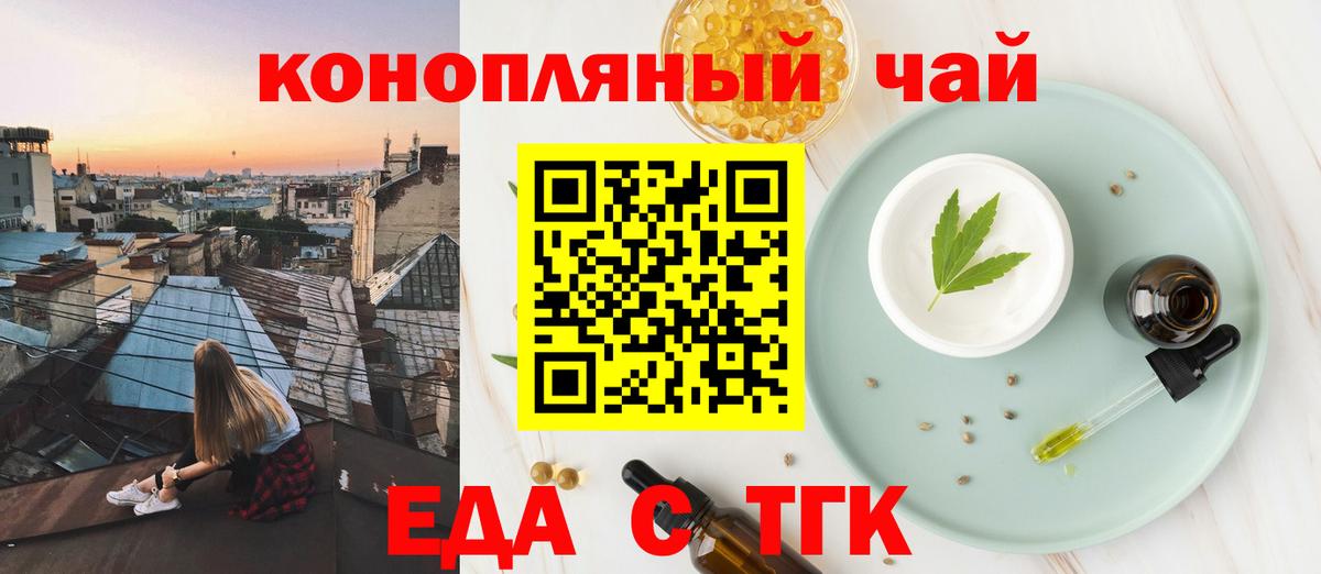 Печенье с ТГК марихуана  Вход с VPN  Стрежевой 