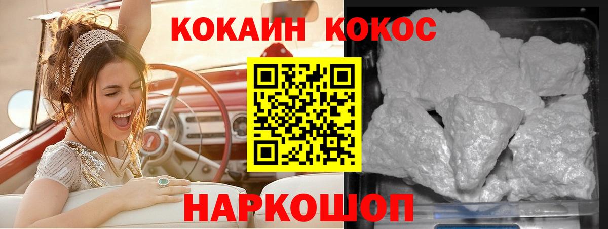 COCAIN Перу Стрежевой