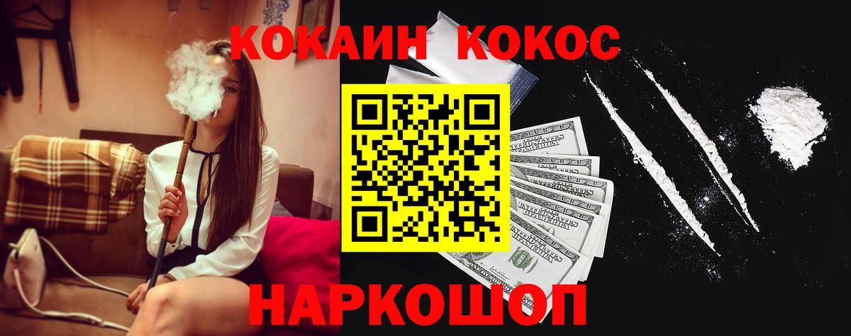 Стрежевой  Cocaine Перу  Cocaine Колумбийский  Вход с VPN 