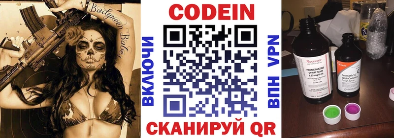 blacksprut ССЫЛКА  Стрежевой  Кодеиновый сироп Lean напиток Lean (лин) 