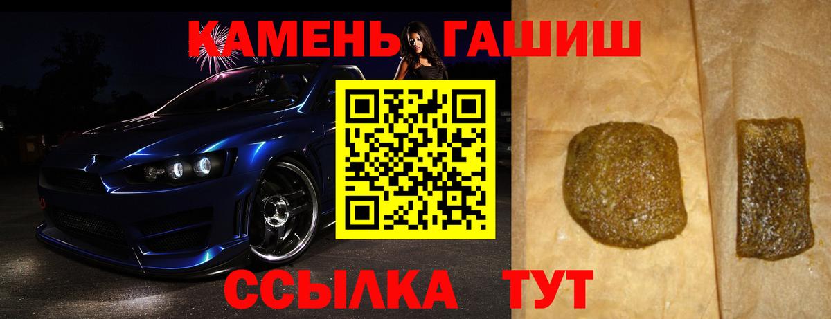Стрежевой  Гашиш хэш  Вход с VPN 