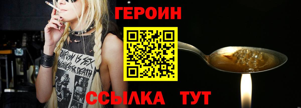Стрежевой  ГЕРОИН герыч  ГЕРОИН  Вход с VPN 