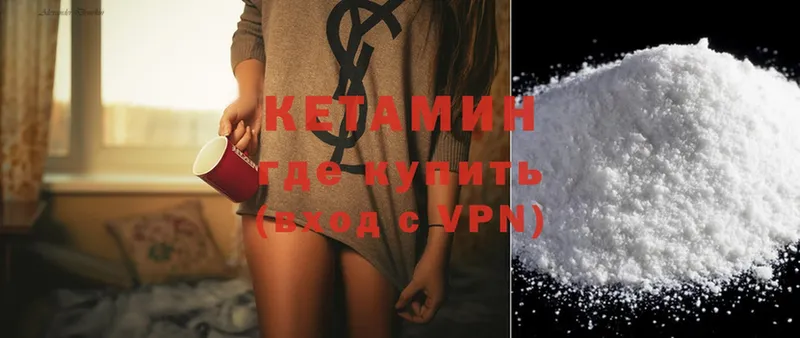 КЕТАМИН ketamine  ссылка на мегу tor  Стрежевой  купить  цена 