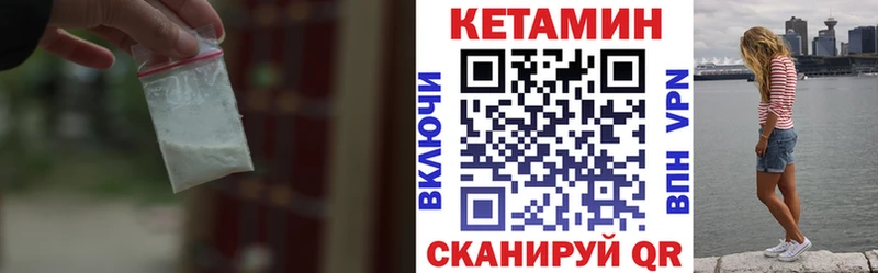КЕТАМИН VHQ  наркошоп  Стрежевой 