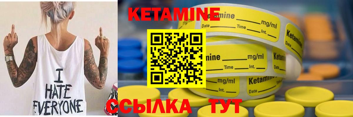 Стрежевой  Кетамин ketamine  Вход с VPN 