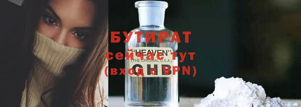 бутират Новокубанск