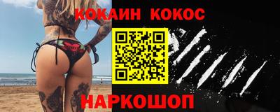кокаин Будённовск