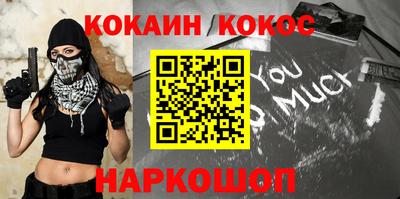 кокаин Будённовск
