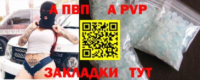 винт Волжск