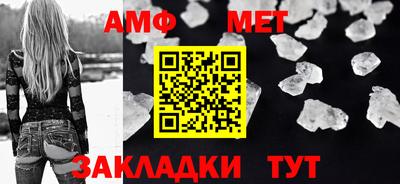 винт Волжск