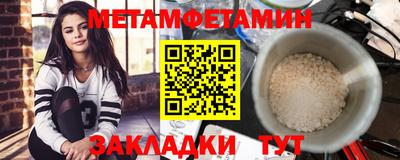 первитин Бугуруслан