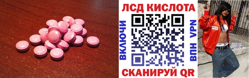 где найти   Стрежевой  ЛСД экстази кислота 