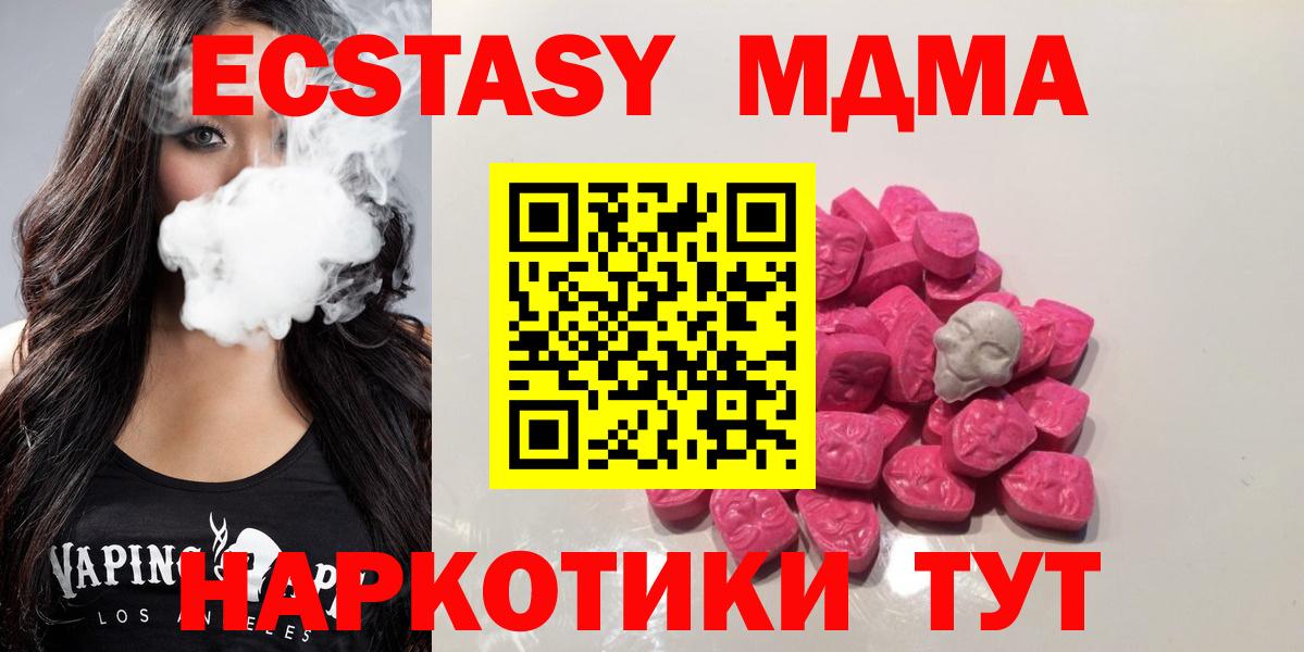МДМА VHQ  Вход с VPN  Стрежевой  MDMA VHQ 