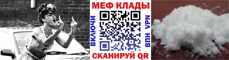 МЕФ кристаллы Стрежевой