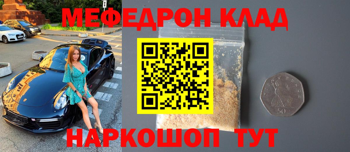 МЕФ mephedrone  Меф  Стрежевой  дарнет шоп  Вход с VPN  МЕФ 4 MMC 