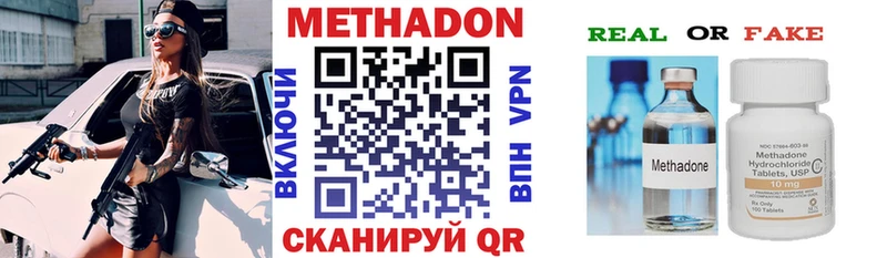 Метадон кристалл  Стрежевой 