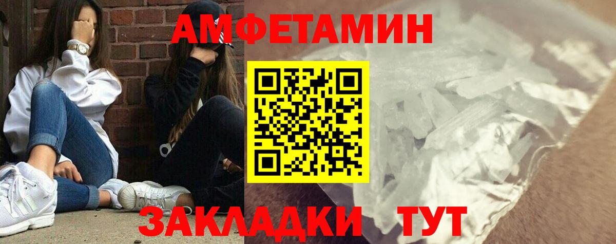 МЕТАМФЕТАМИН кристалл Стрежевой