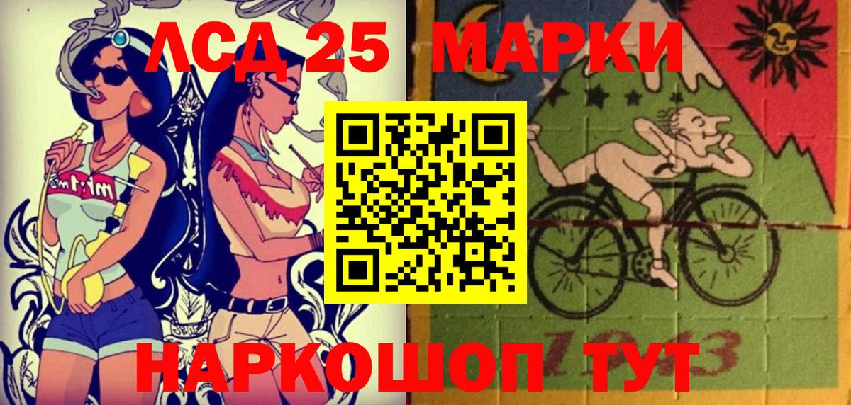 Марки 25I-NBOMe 1,5мг  Марки NBOMe  Стрежевой  Вход с VPN 