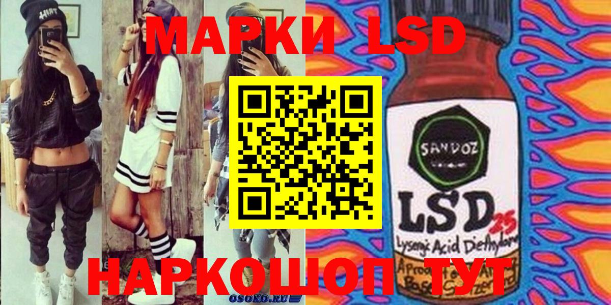 Марки 25I-NBOMe 1500мкг Стрежевой