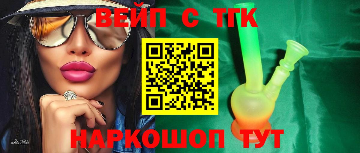 Дистиллят ТГК THC oil Стрежевой