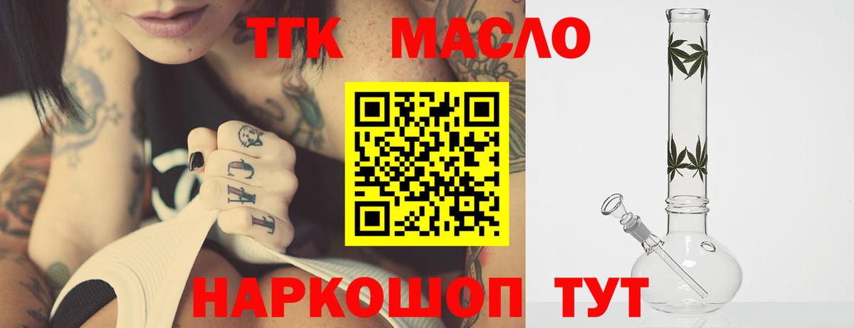Стрежевой  ТГК вейп  Вход с VPN  ТГК вейп 